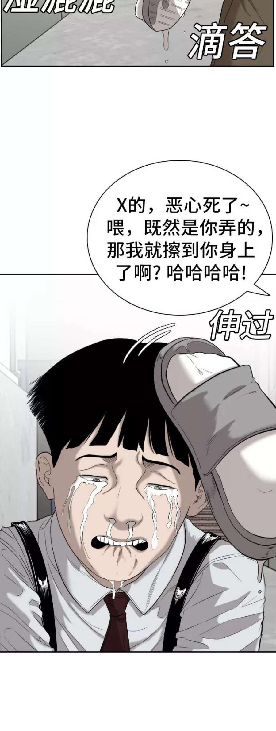 我是坏小子咚漫漫画免费阅读下拉式漫画,第72话 8图