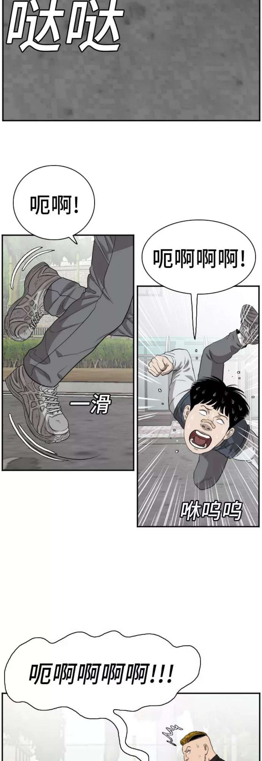 我是坏小子漫画志雄漫画,第74话 35图