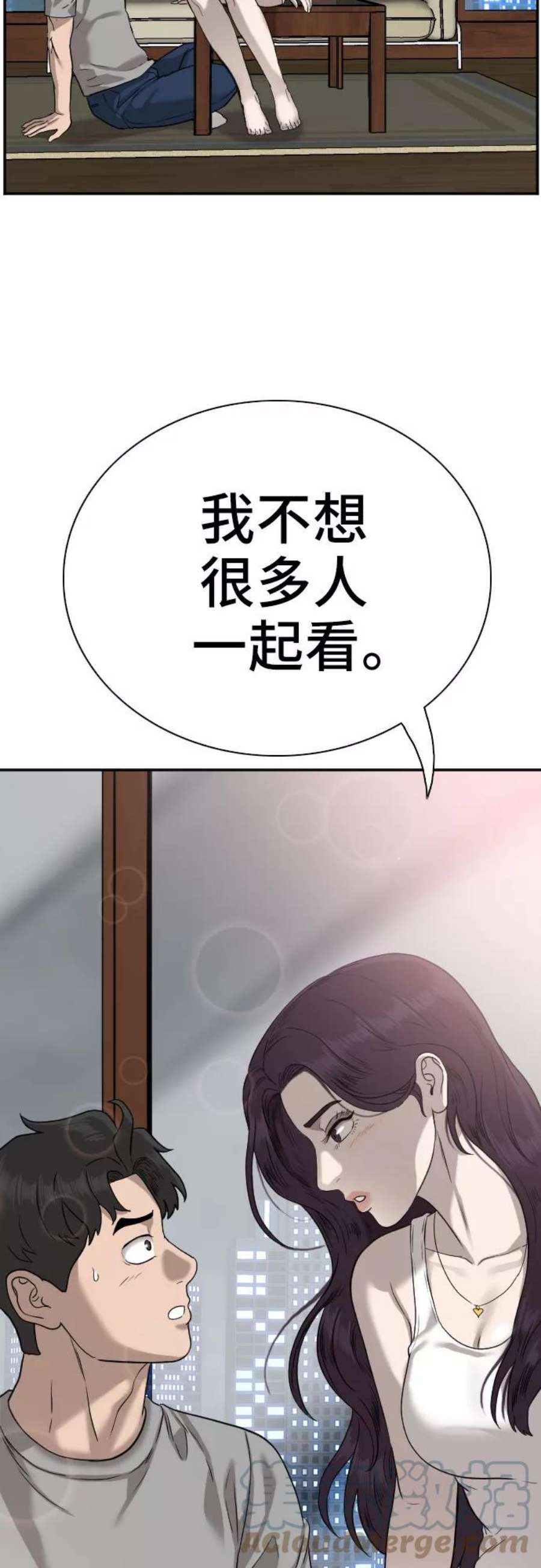 我是坏小子漫画,第76话 64图