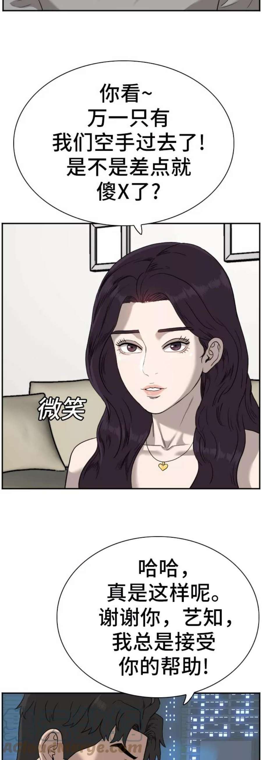 我是坏小子漫画,第76话 55图