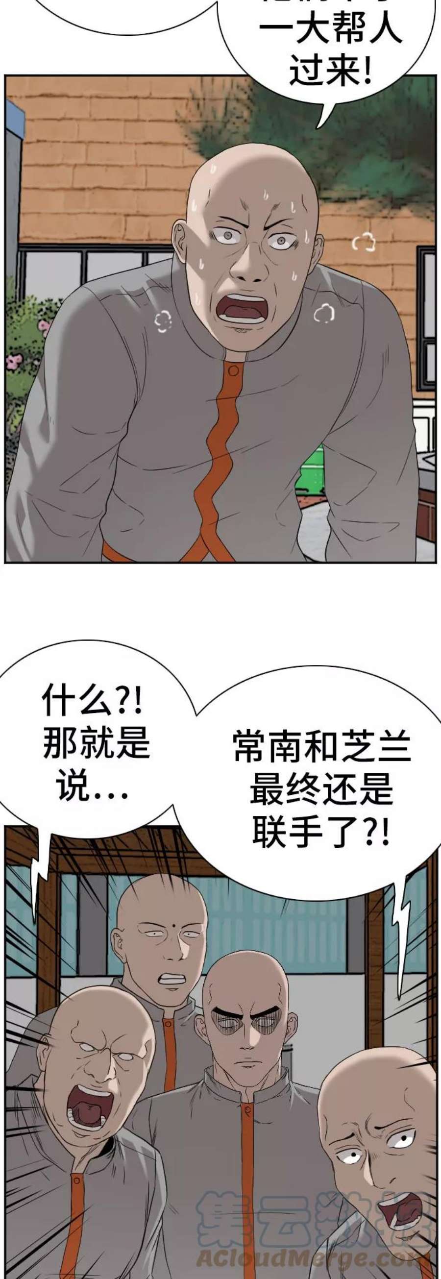 我是坏小子漫画,第77话 43图