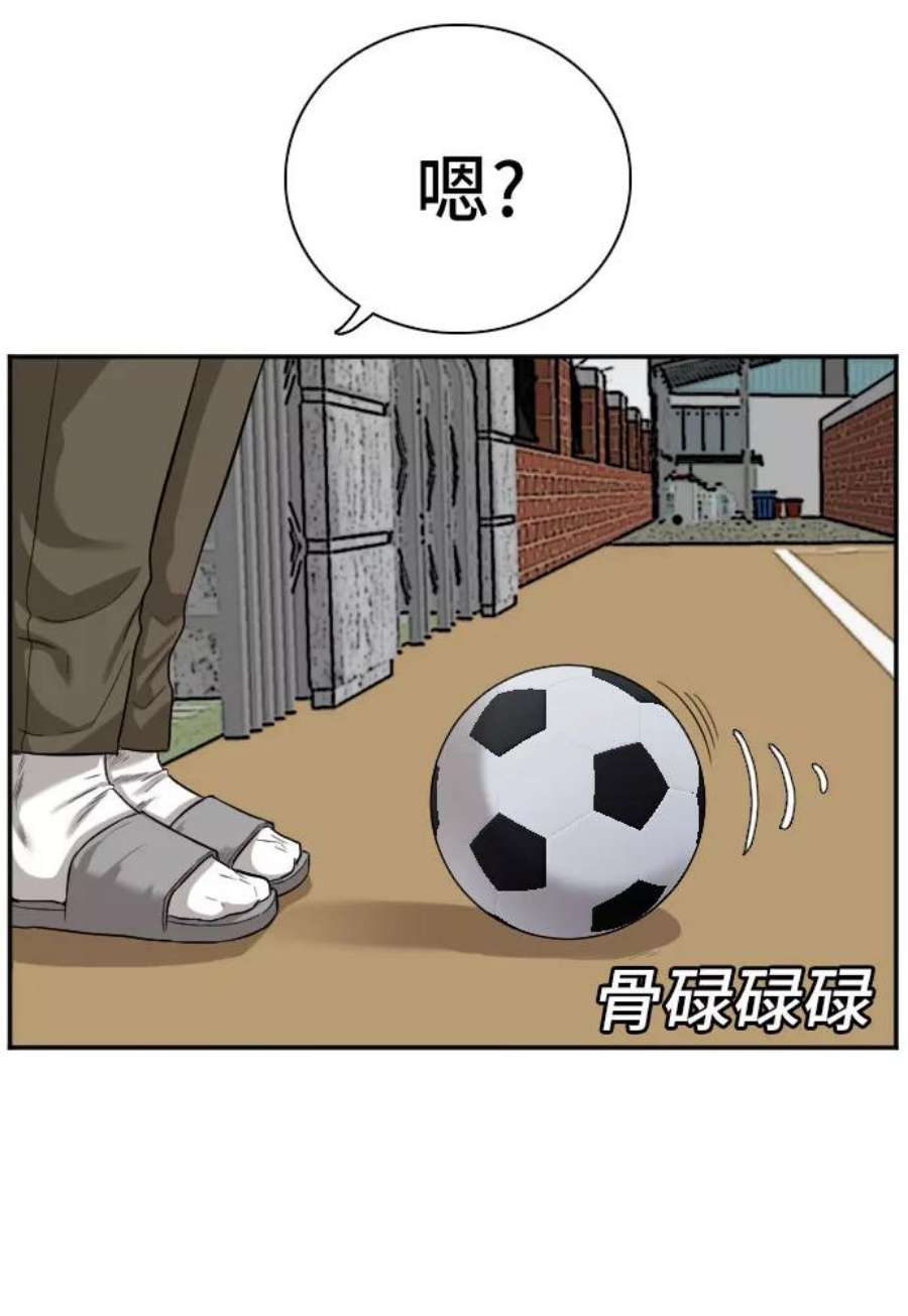 我是坏小子漫画,第77话 32图