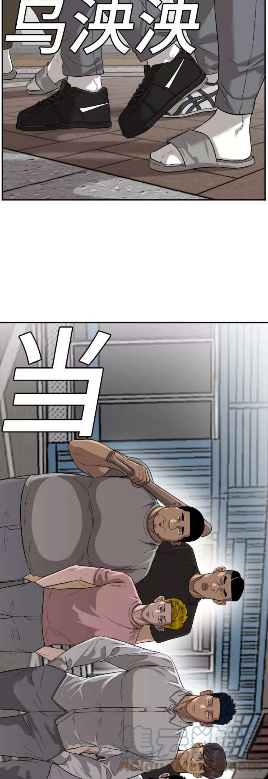 我是坏小子漫画,第77话 28图