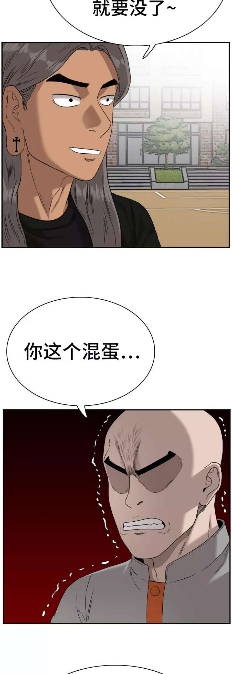 我是坏小子漫画,第77话 50图