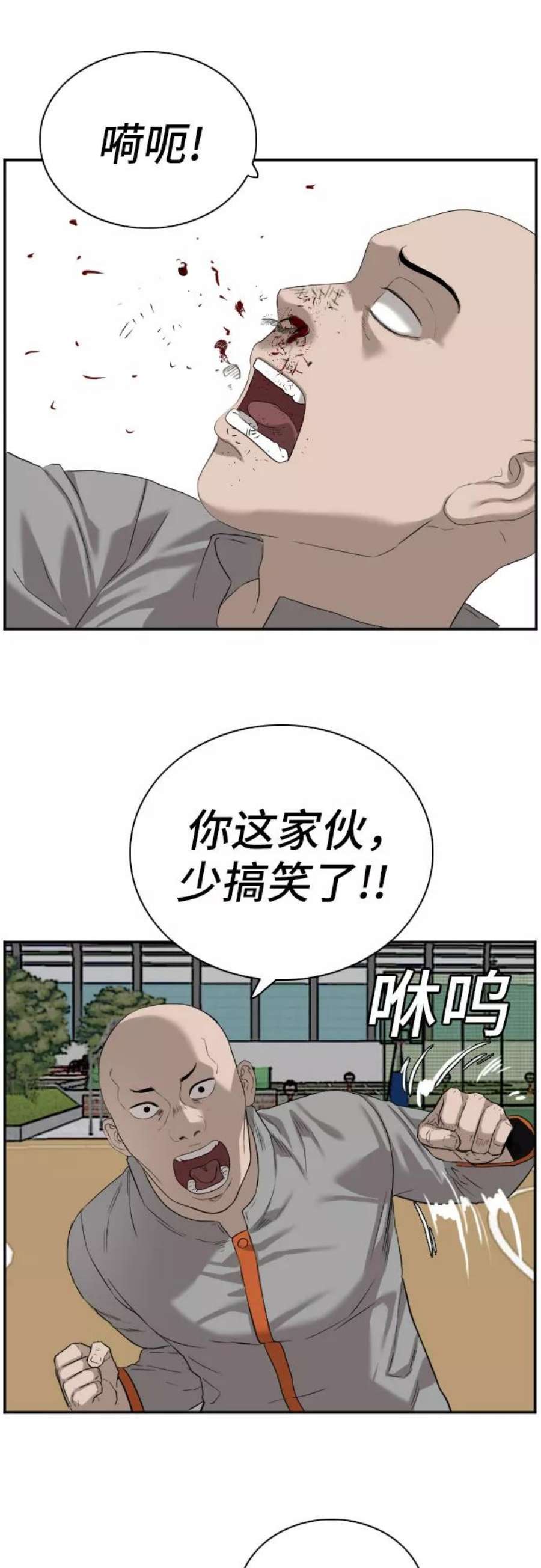 我是坏小子超长合集漫画,第78话 33图