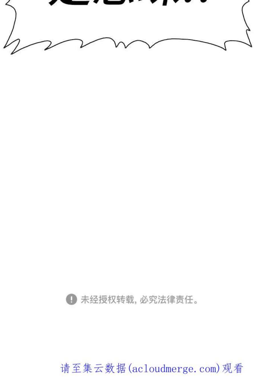 我是坏小子超长合集漫画,第78话 56图