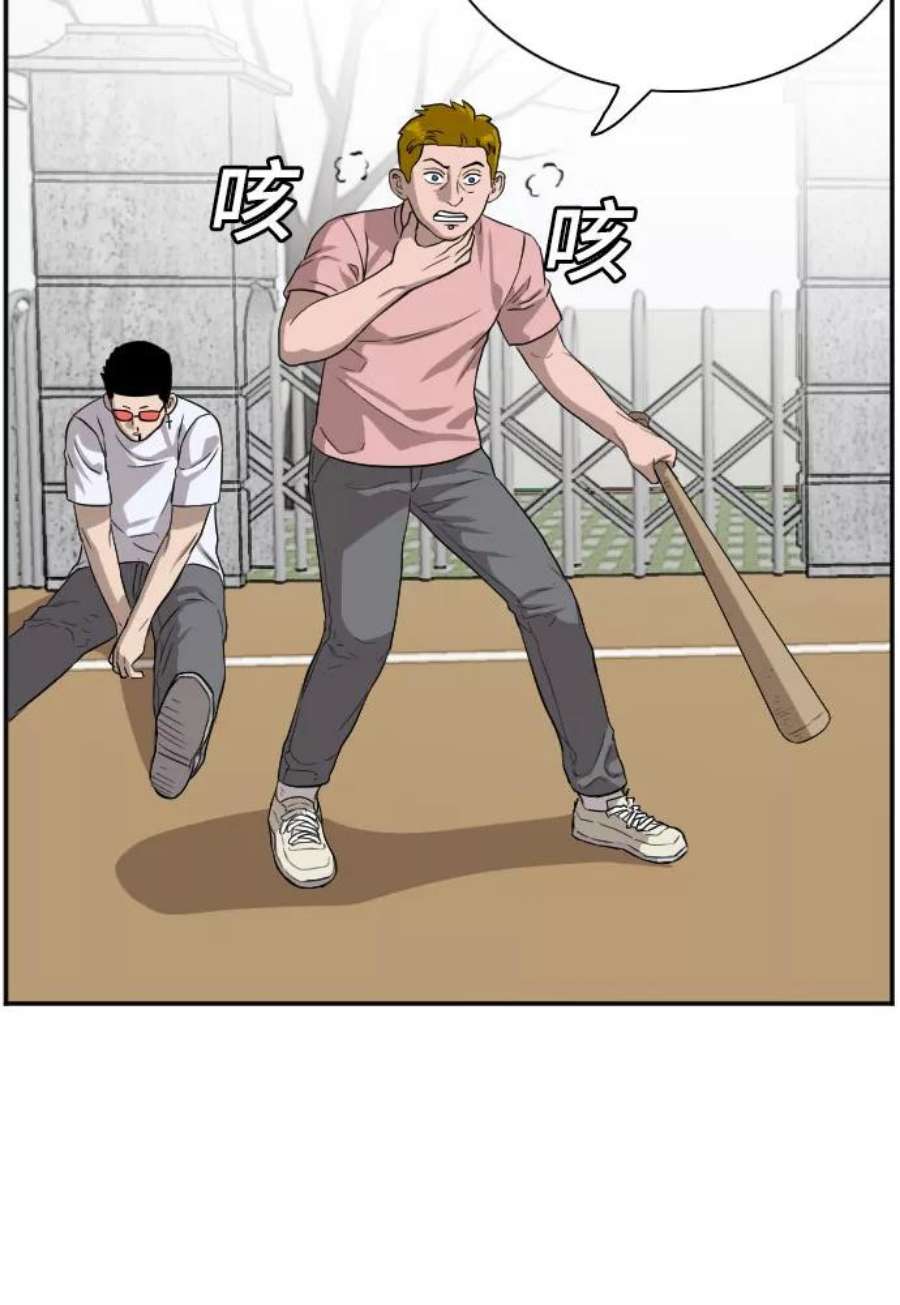 我是坏小子漫画讲解漫画,第79话 24图