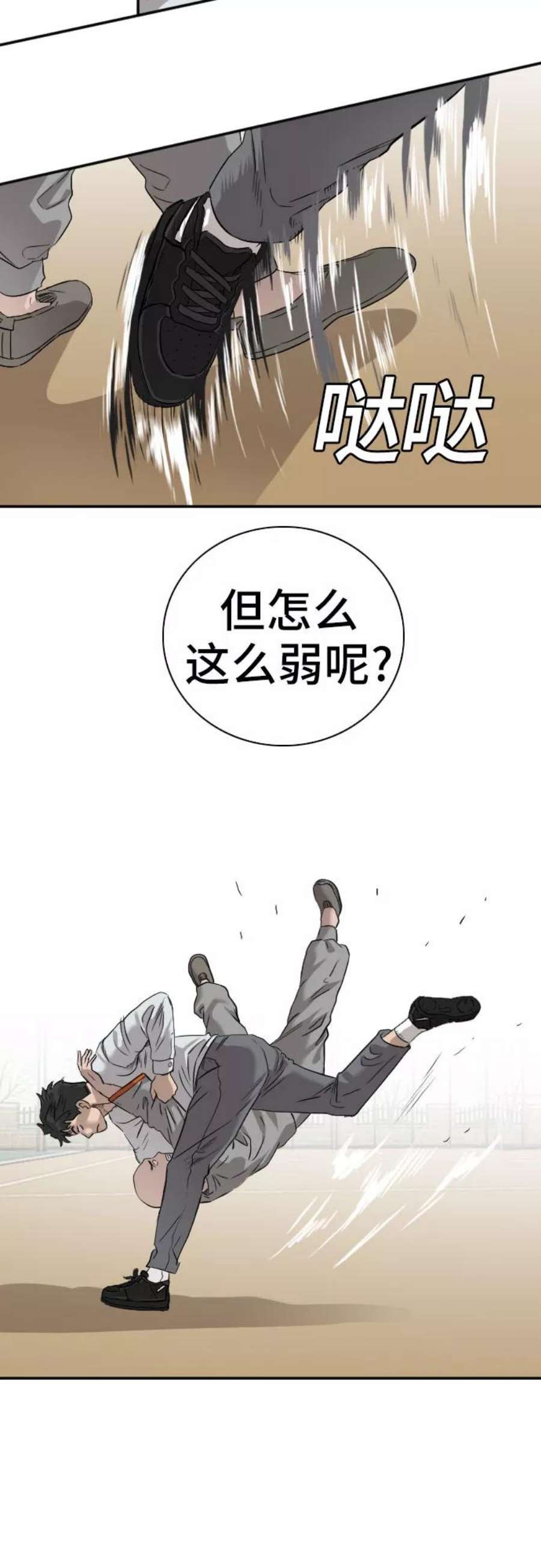 我是坏小子漫画讲解漫画,第79话 54图