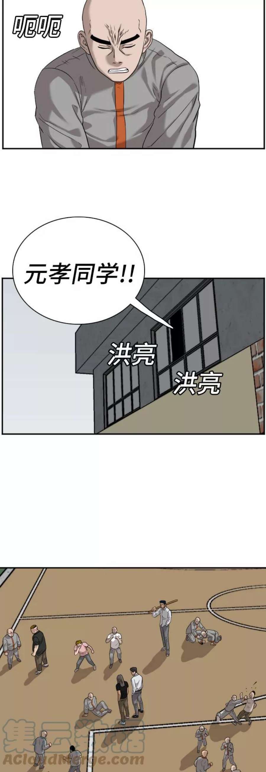 我是坏小子漫画讲解漫画,第79话 61图