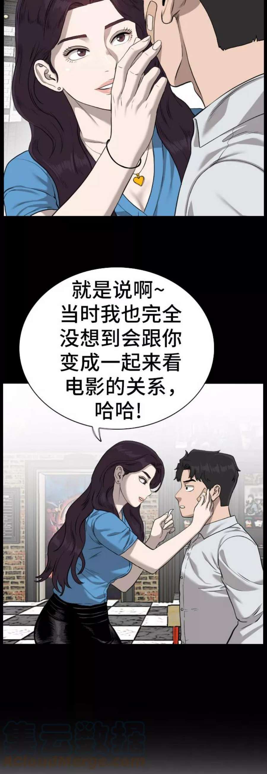 我是坏小子漫画,第83话 55图