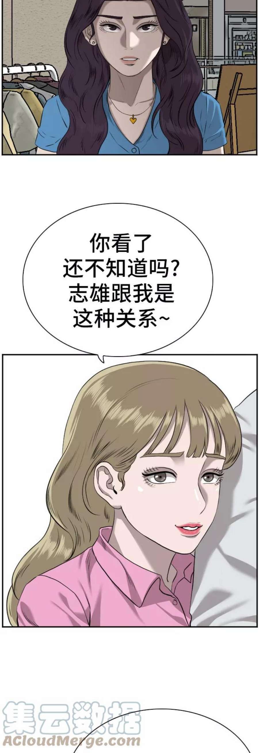 我是坏小子漫画,第83话 40图