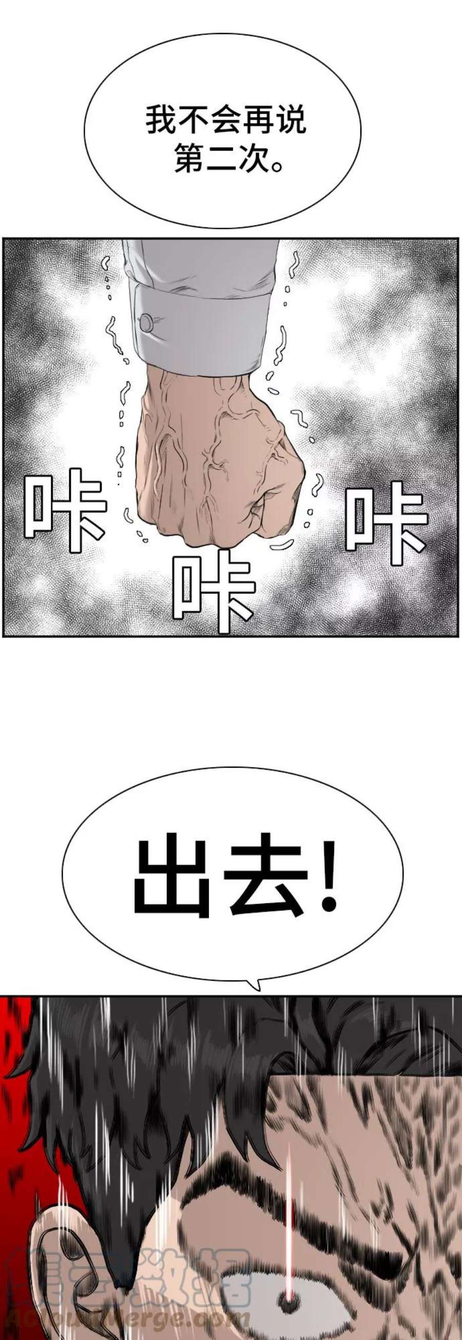 我是坏小子漫画,第84话 49图