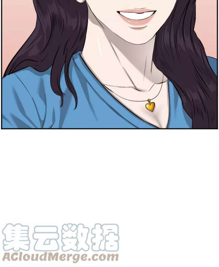 我是坏小子漫画,第84话 16图