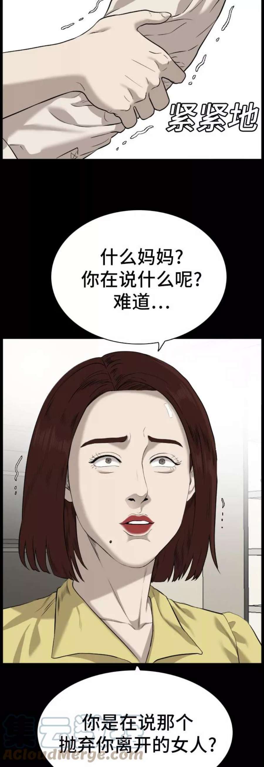 我是坏小子漫画,第86话 31图