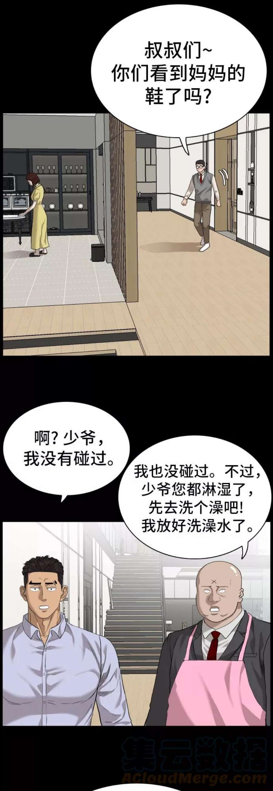 我是坏小子漫画,第86话 49图