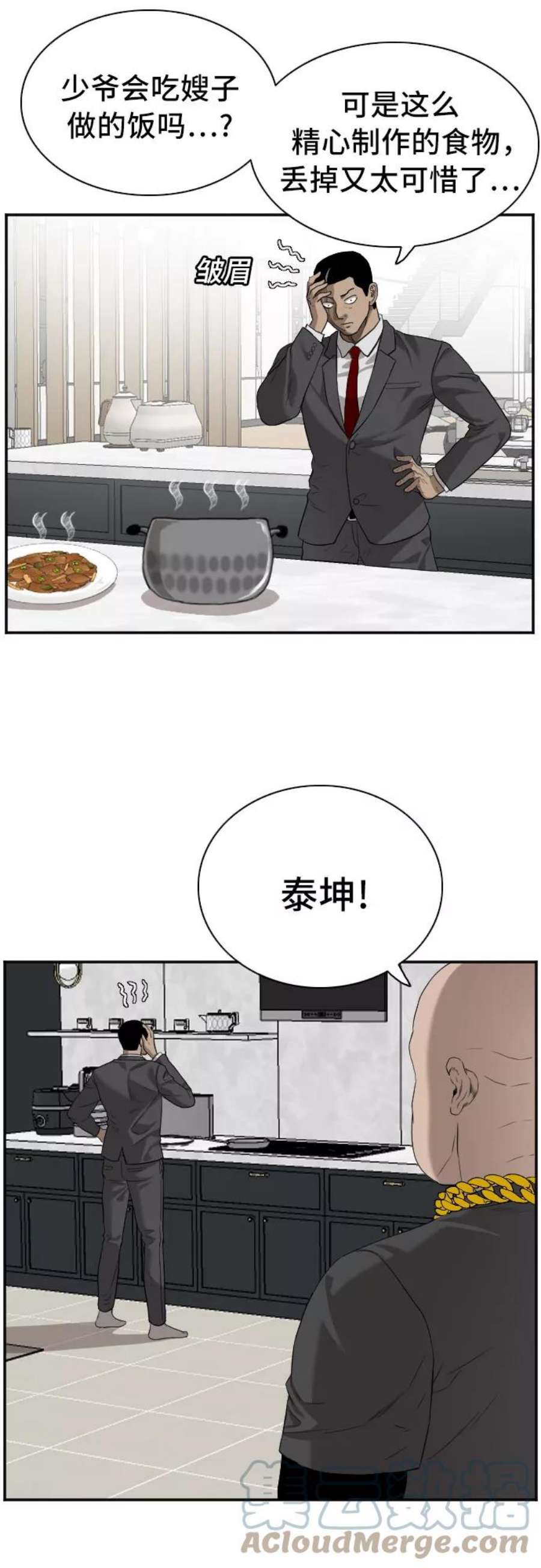 我是坏小子217漫画,第87话 19图