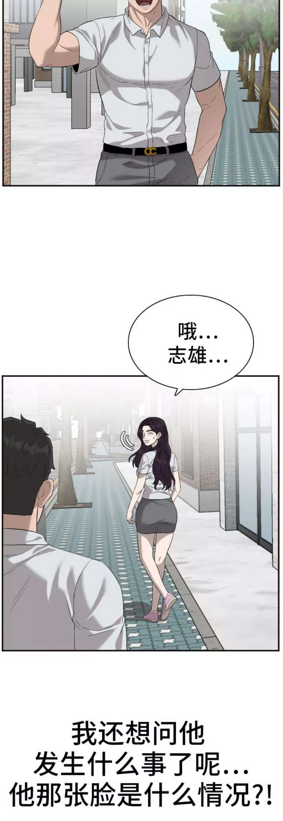 我是坏小子217漫画,第87话 47图