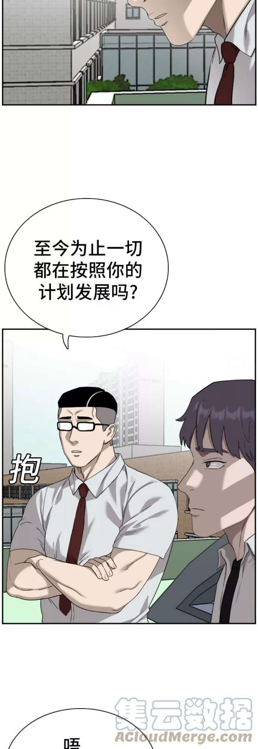 我是坏小子漫画,第88话 7图