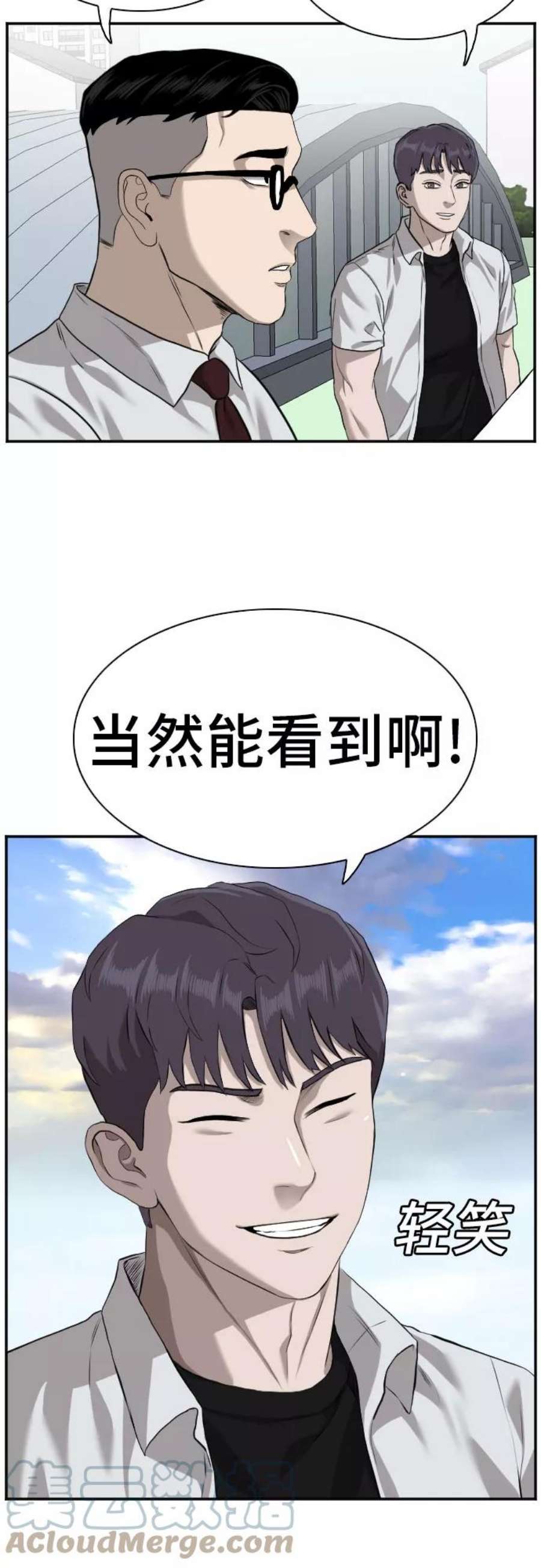 我是坏小子漫画,第88话 16图