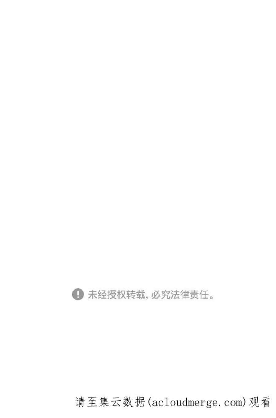 我是坏小子漫画,第88话 63图