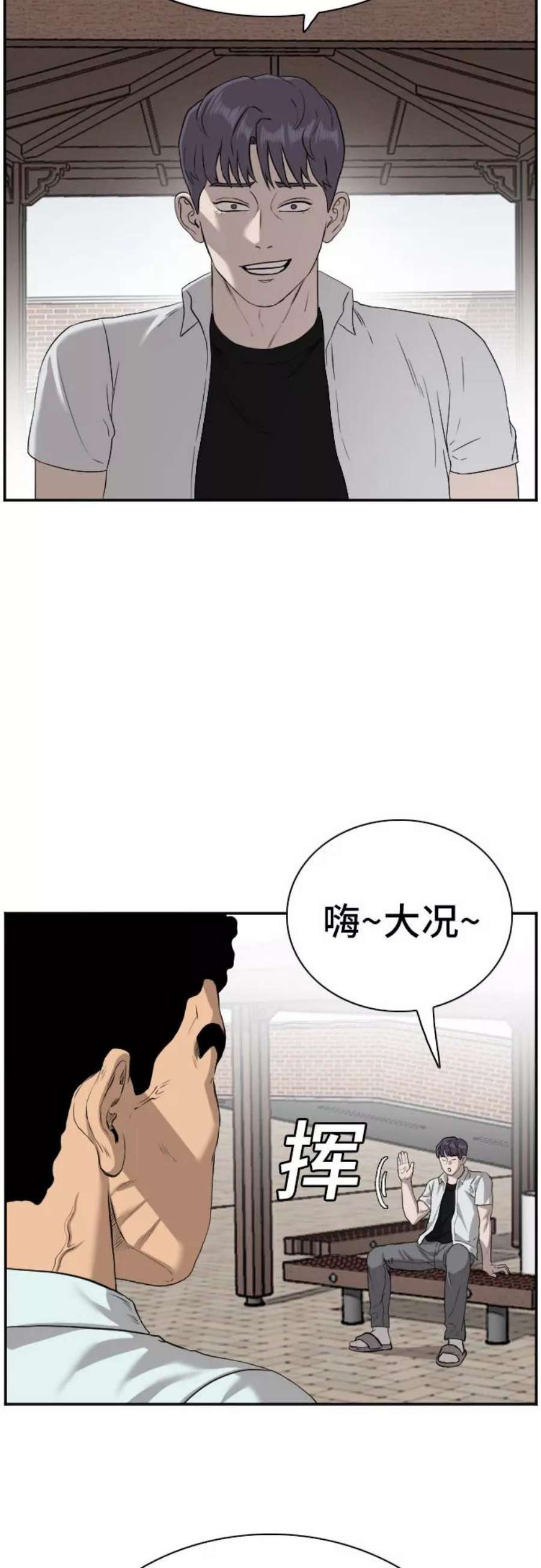 我是坏小子漫画,第88话 38图