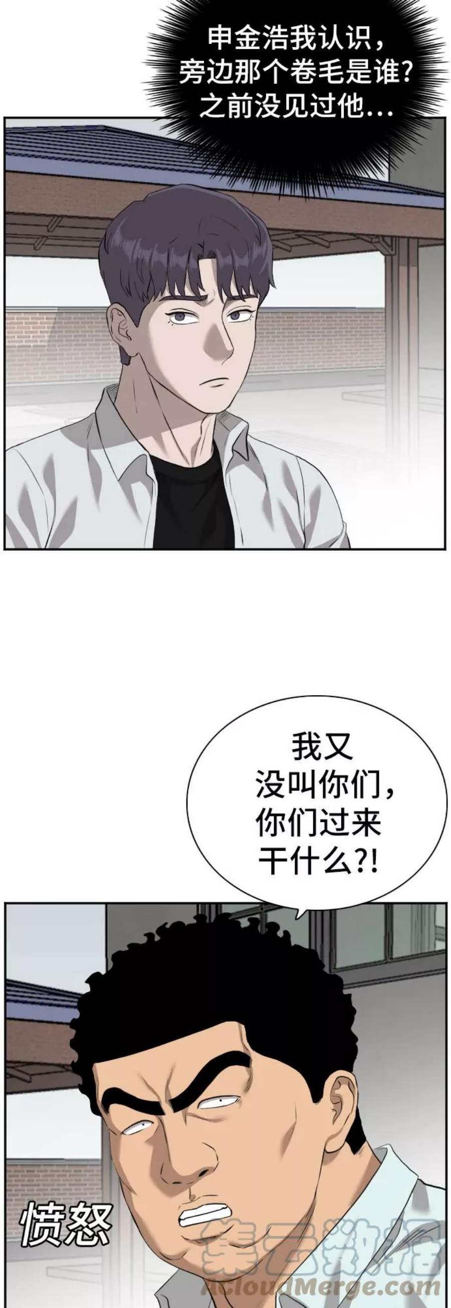 我是坏小子漫画,第88话 46图