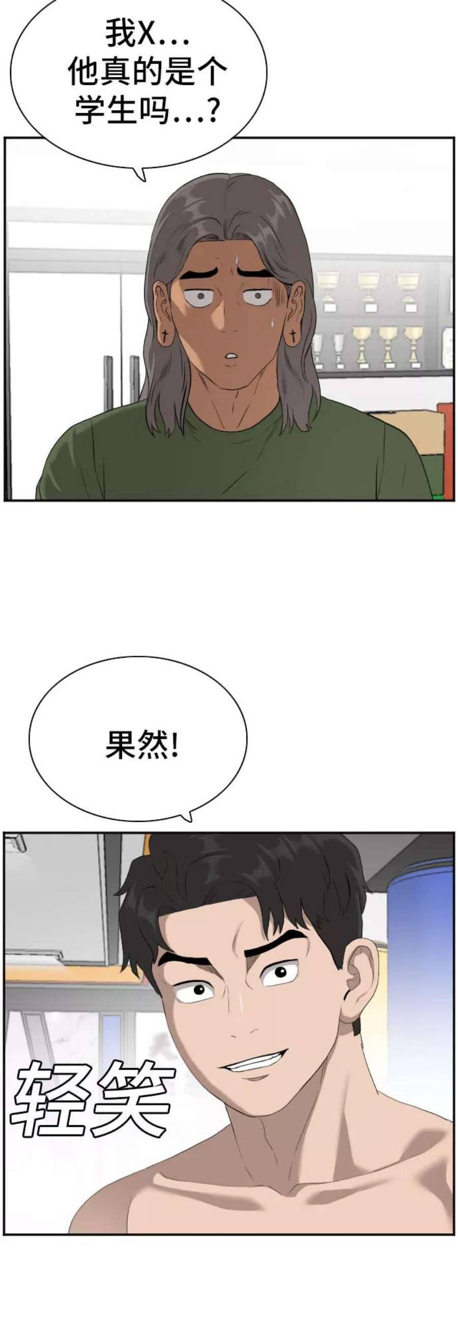 我是坏小子漫画,第89话 62图