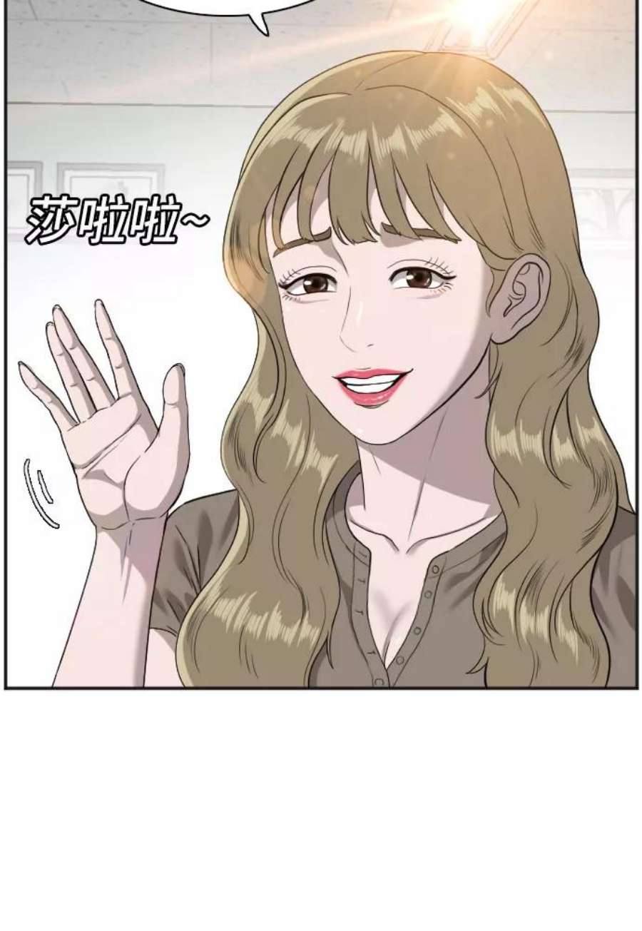 我是坏小子漫画,第89话 39图