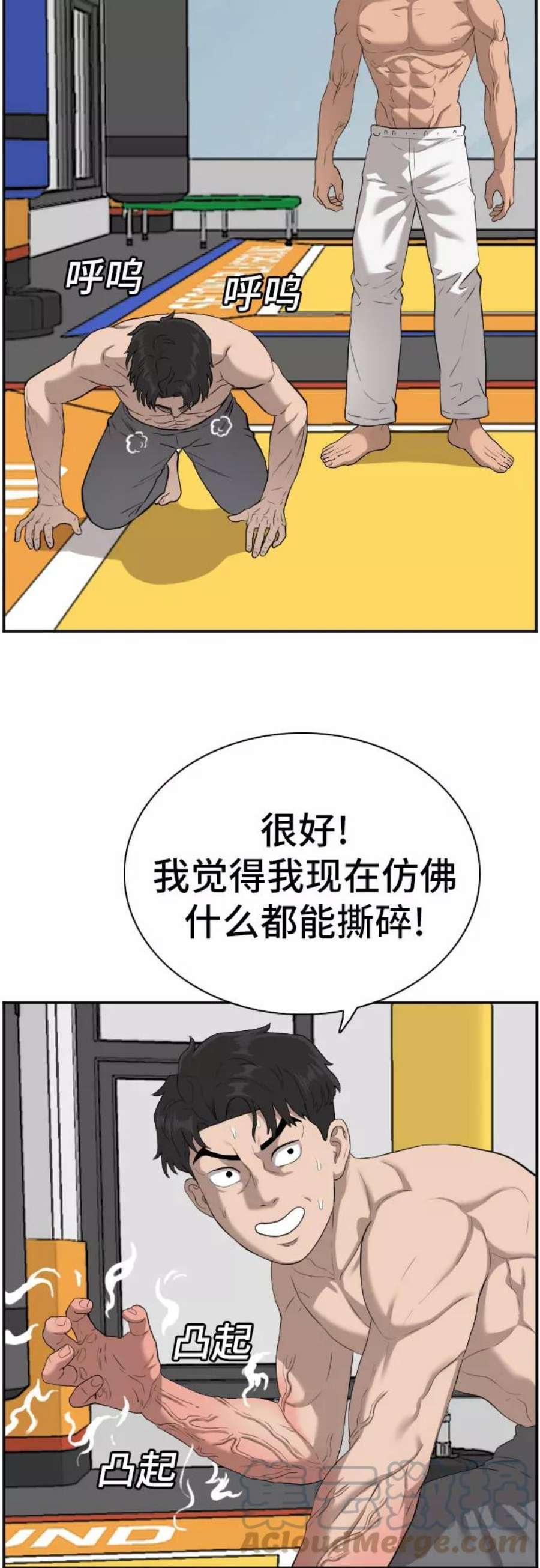 我是坏小子漫画,第89话 49图