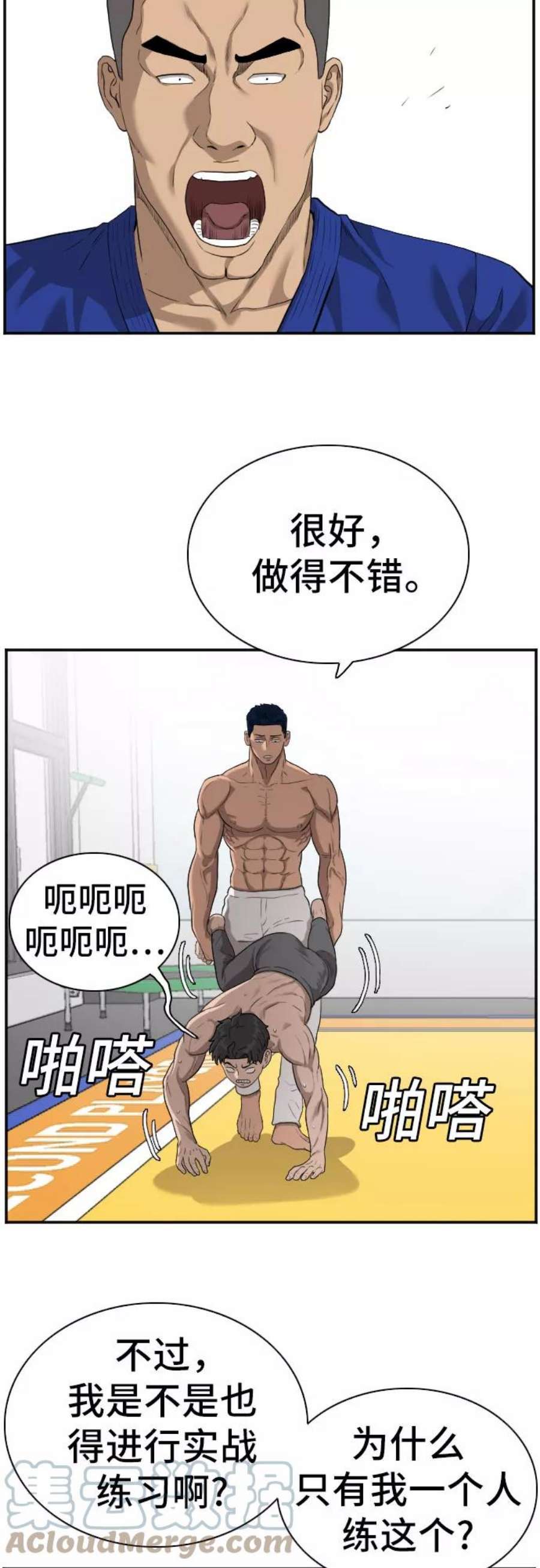 我是坏小子漫画,第89话 46图