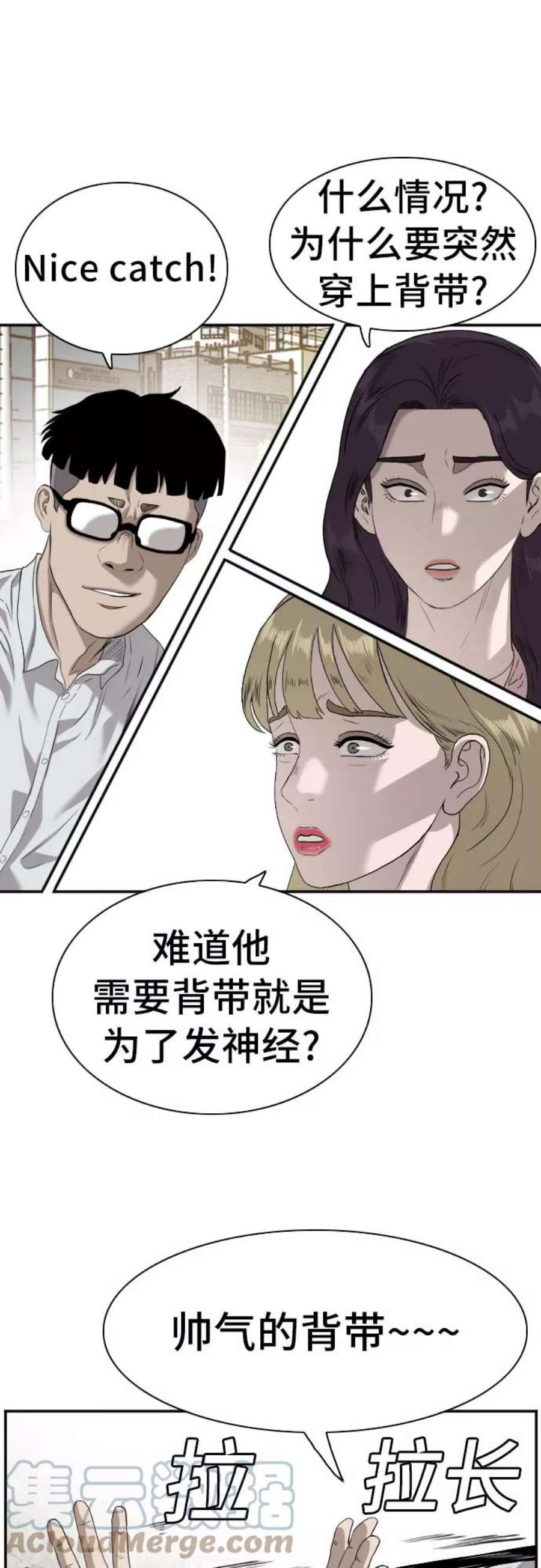 我是坏小子漫画,第93话 34图