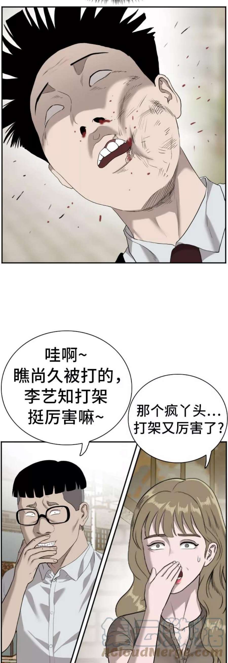 我是坏小子漫画,第93话 46图