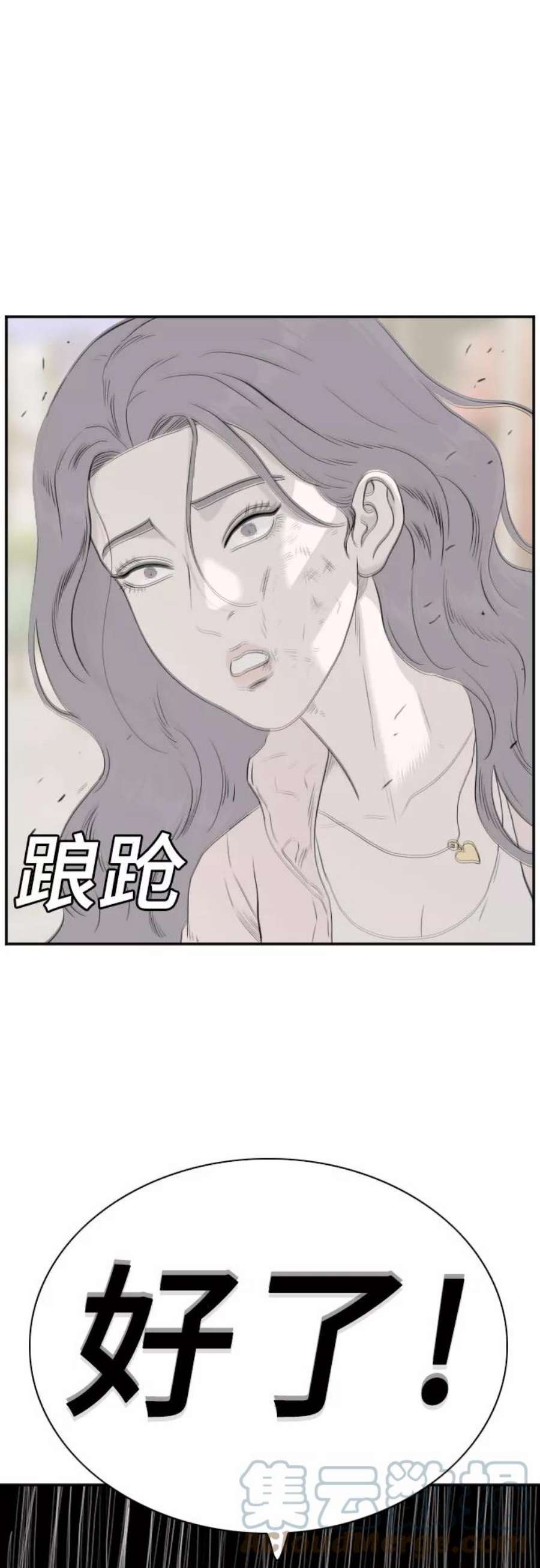 我是坏小子漫画,第93话 58图