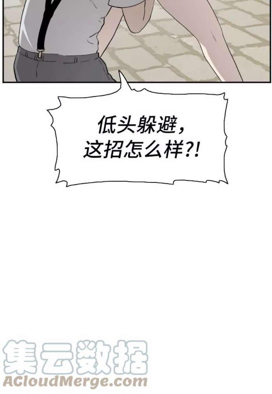 我是坏小子漫画,第93话 49图