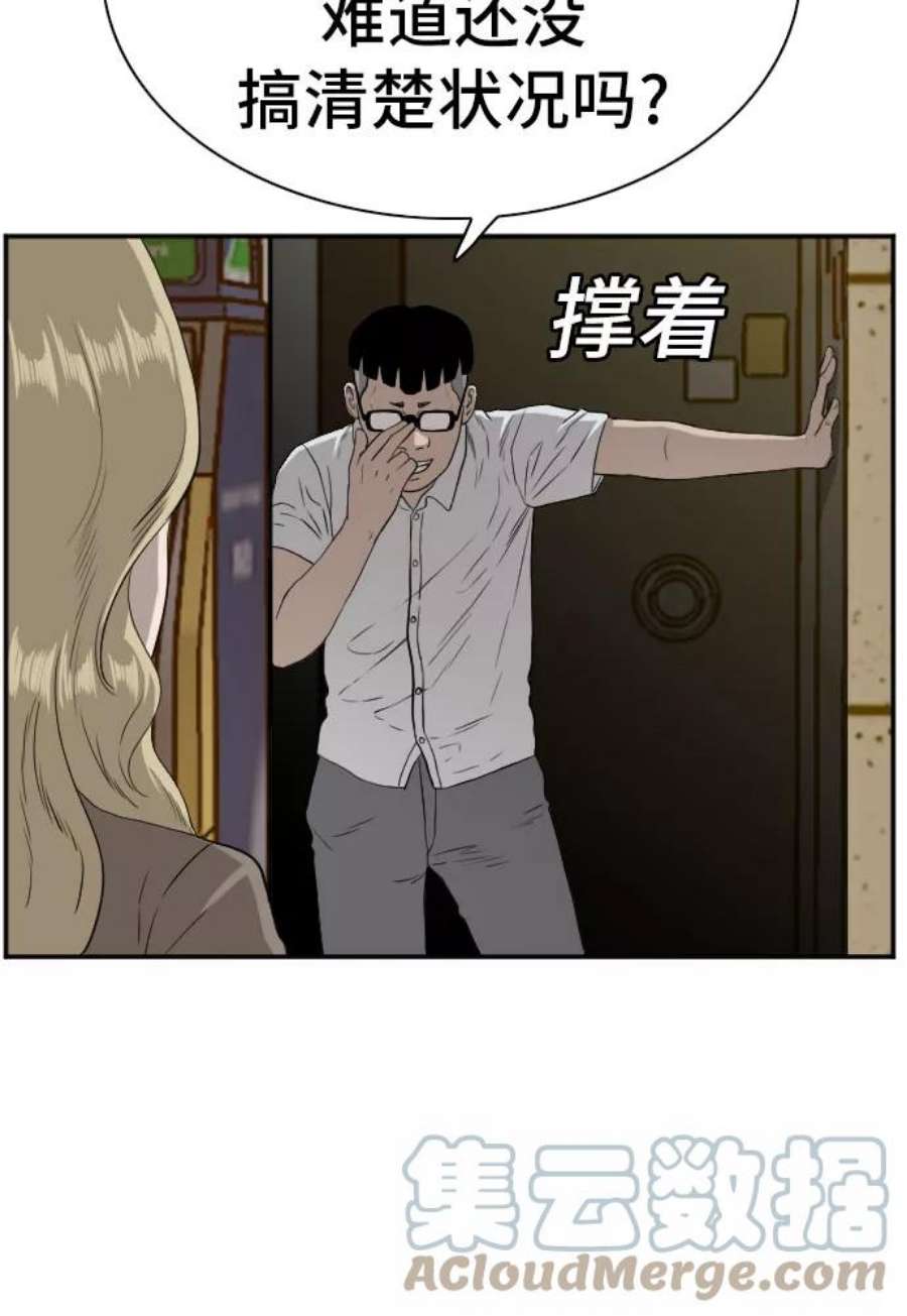 我是坏小子200集完结漫画,第95话 19图