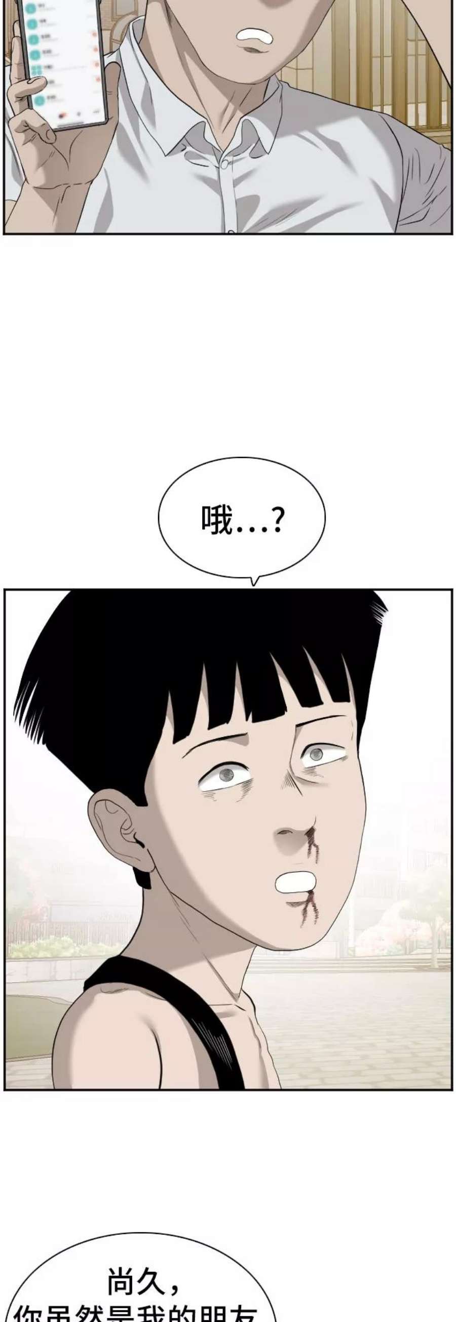 我是坏小子200集完结漫画,第95话 62图