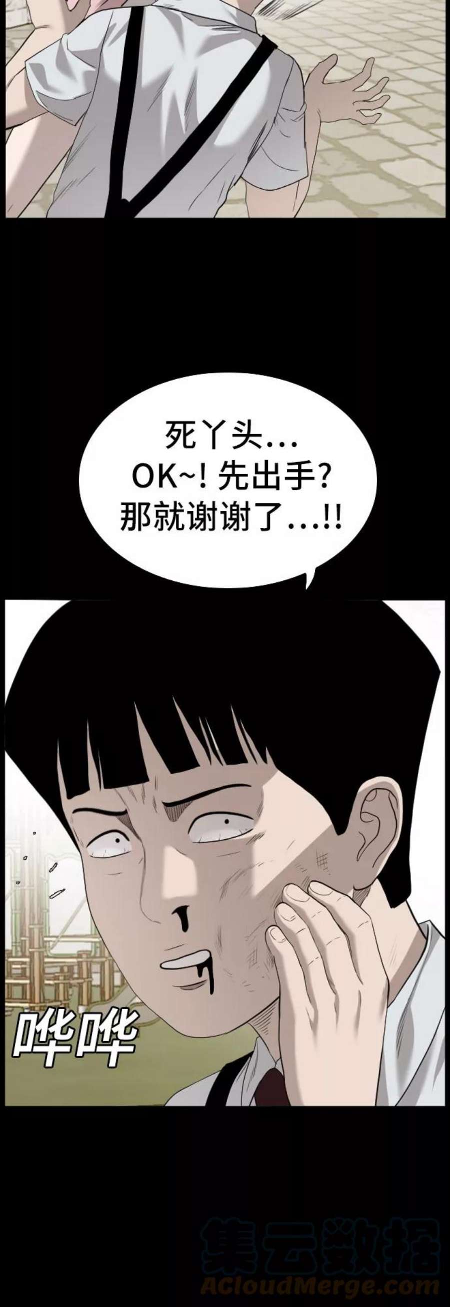 我是坏小子200集完结漫画,第95话 43图