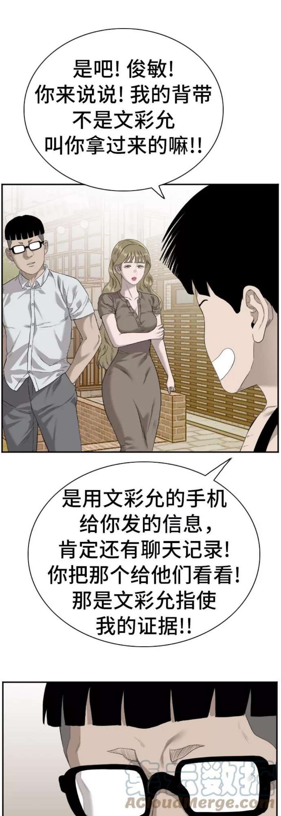 我是坏小子200集完结漫画,第95话 58图