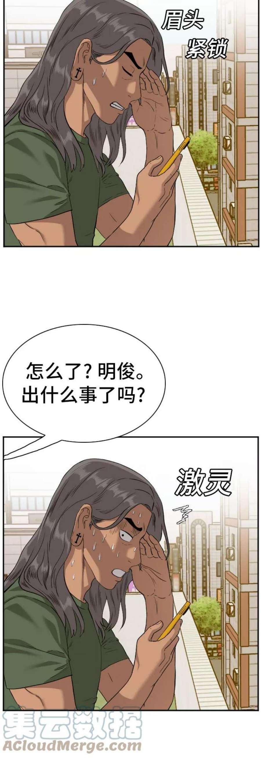 我是坏小子200集完结漫画,第95话 13图