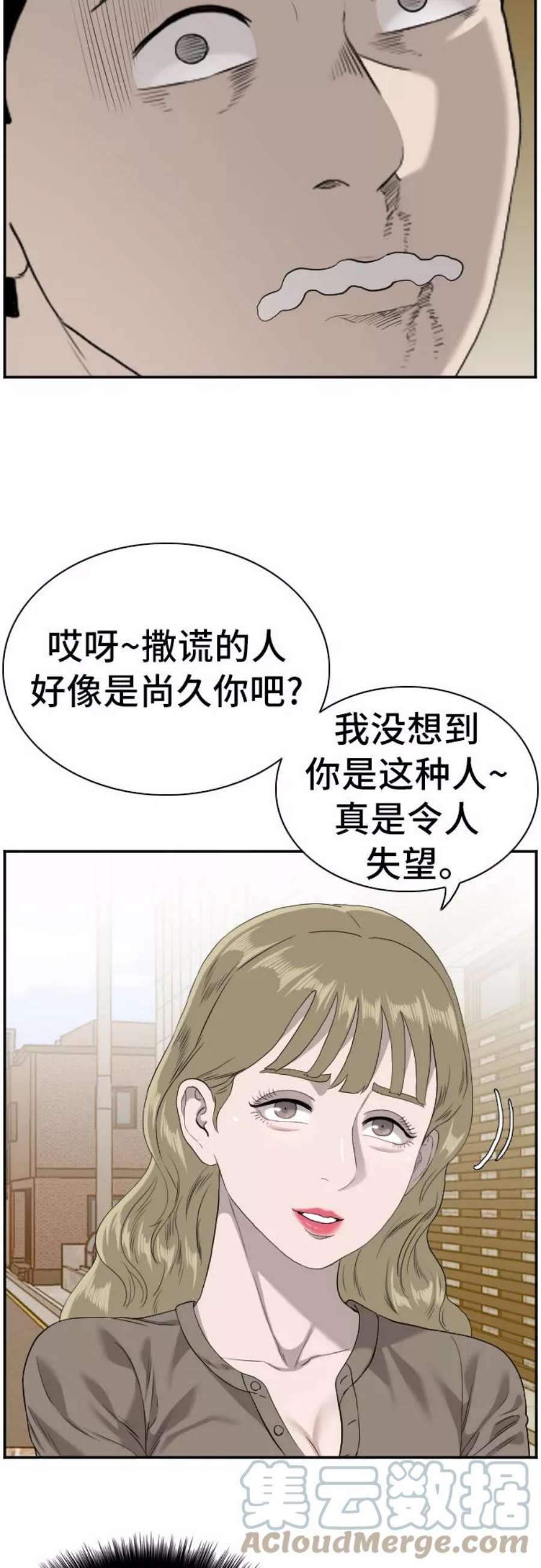 我是坏小子200集完结漫画,第95话 64图