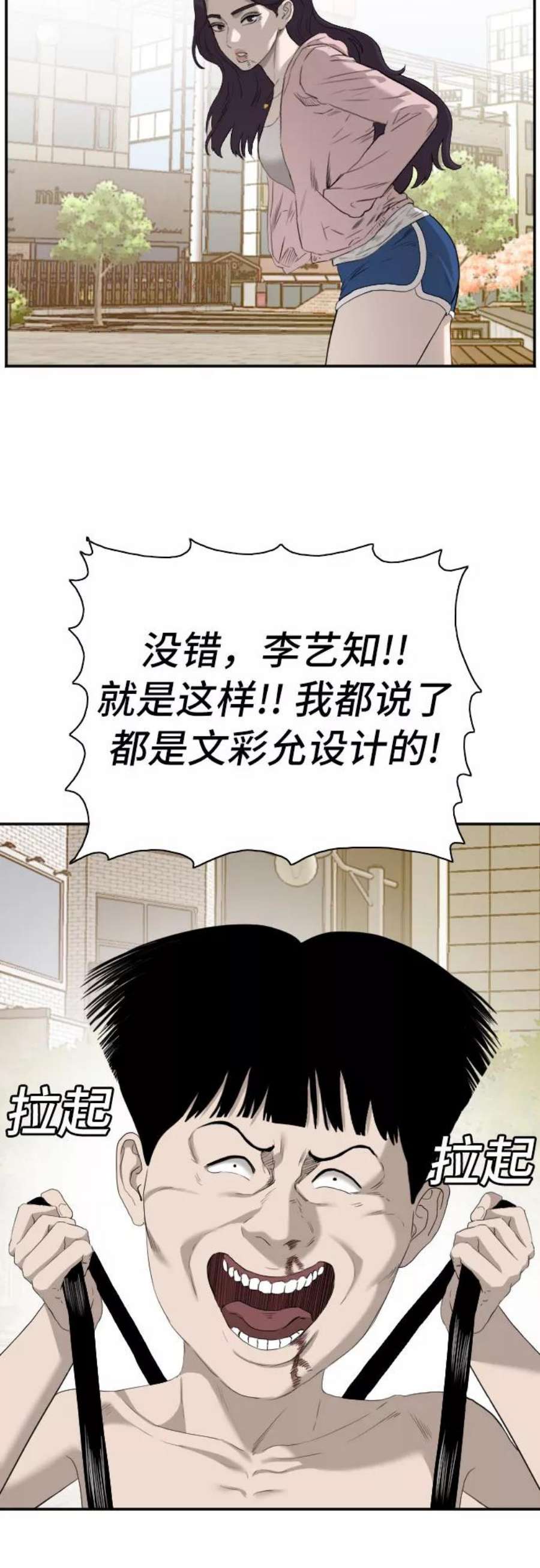 我是坏小子200集完结漫画,第95话 57图