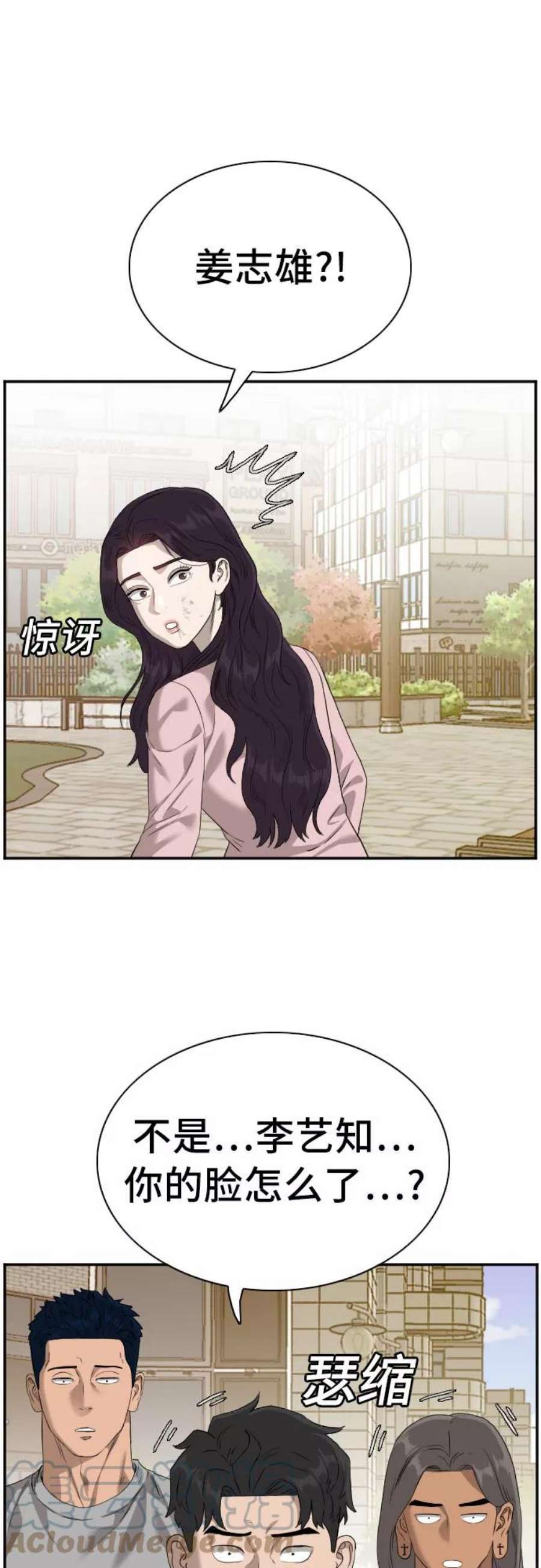 我是坏小子200集完结漫画,第95话 28图