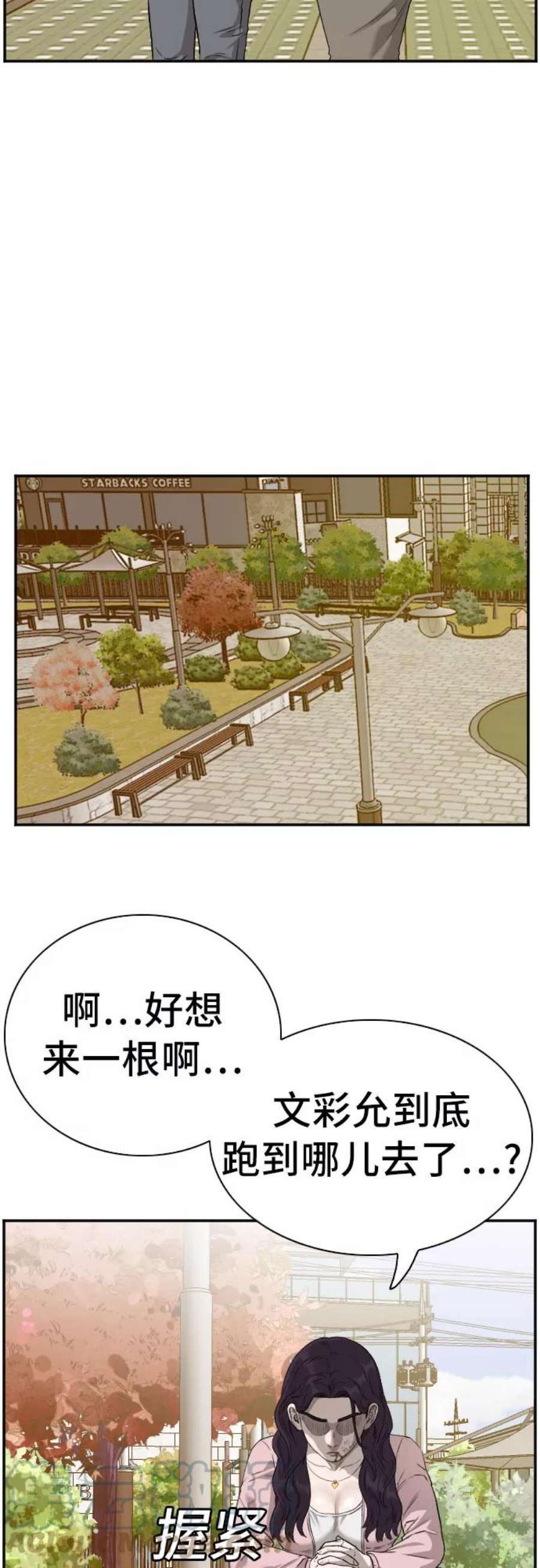 我是坏小子200集完结漫画,第95话 25图