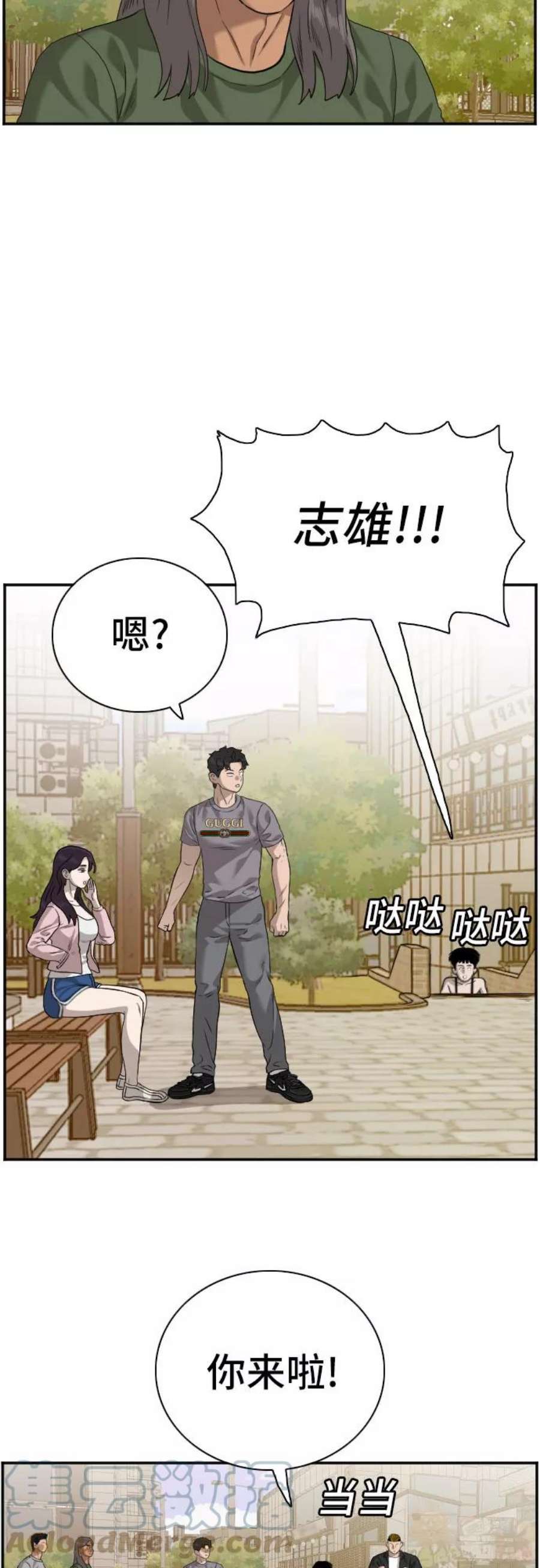 我是坏小子200集完结漫画,第95话 31图