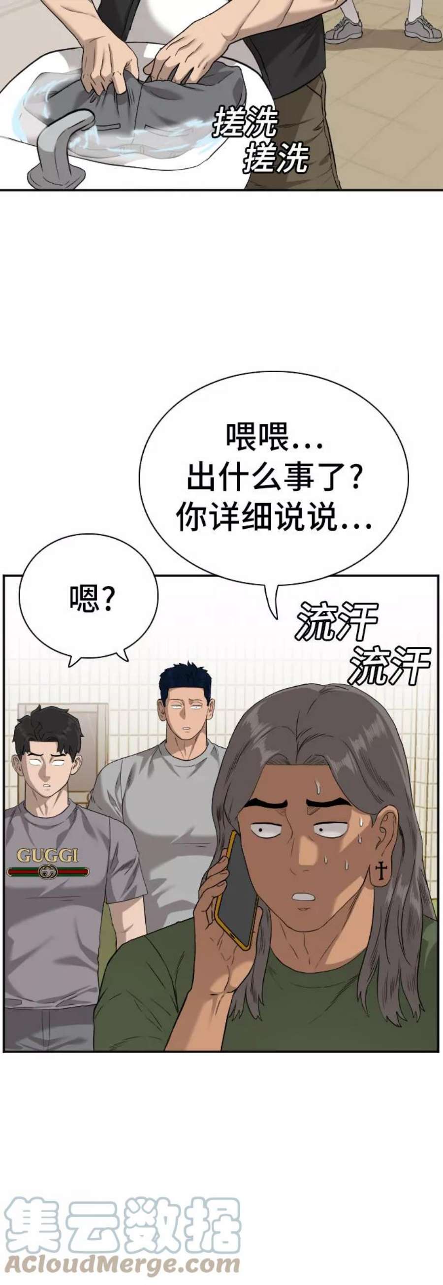 我是坏小子200集完结漫画,第95话 10图