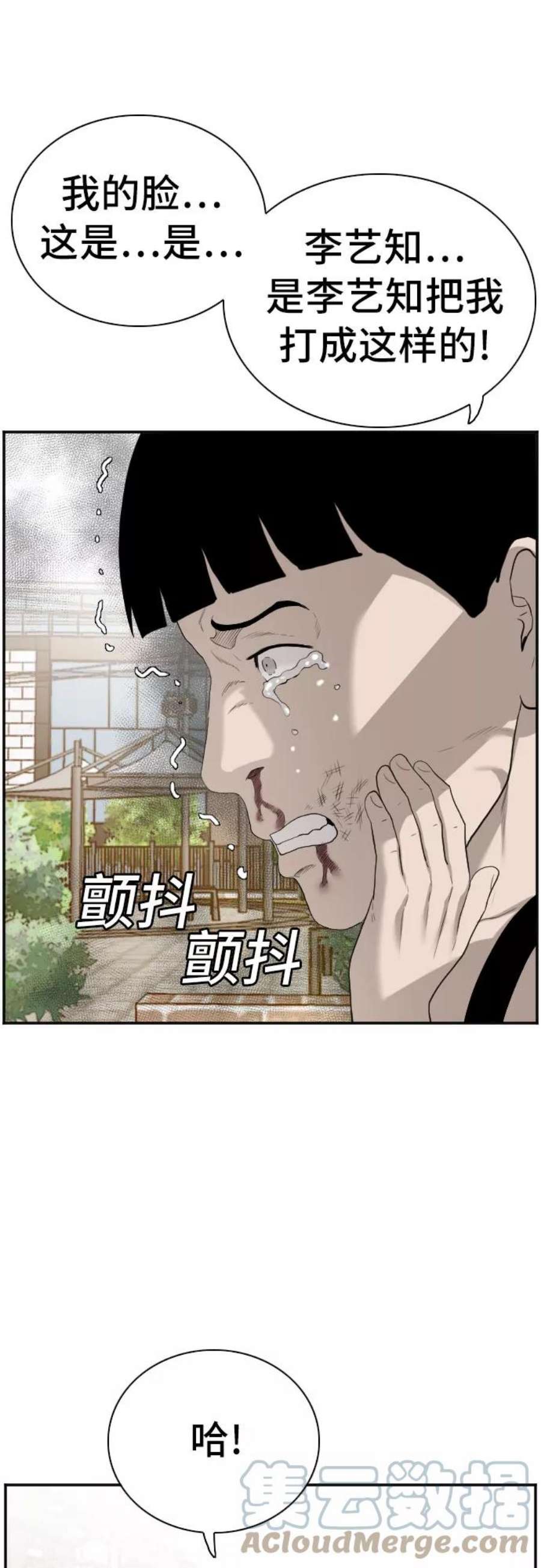 我是坏小子200集完结漫画,第95话 34图