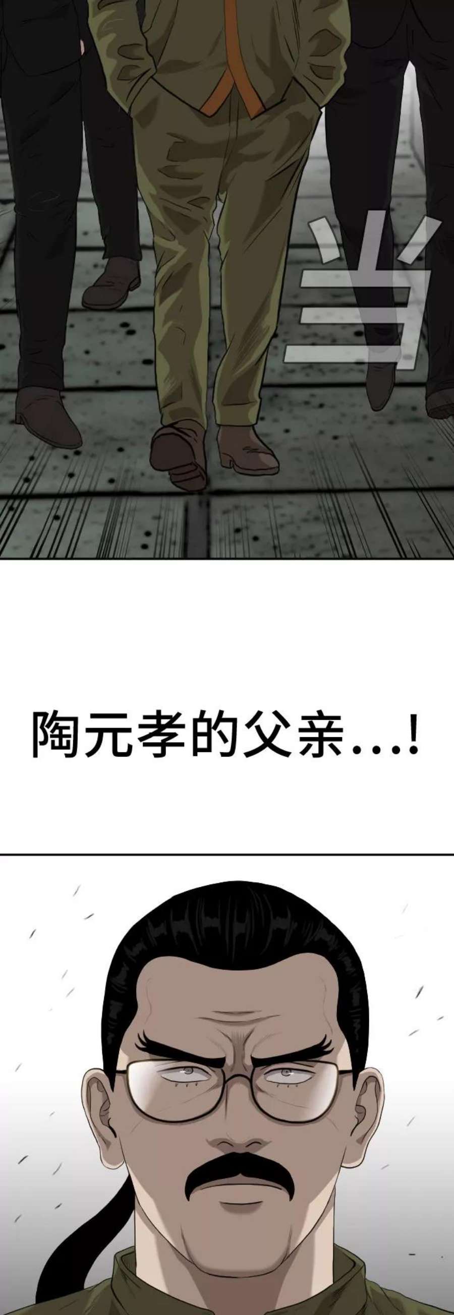 我是坏小子217漫画,第98话 3图