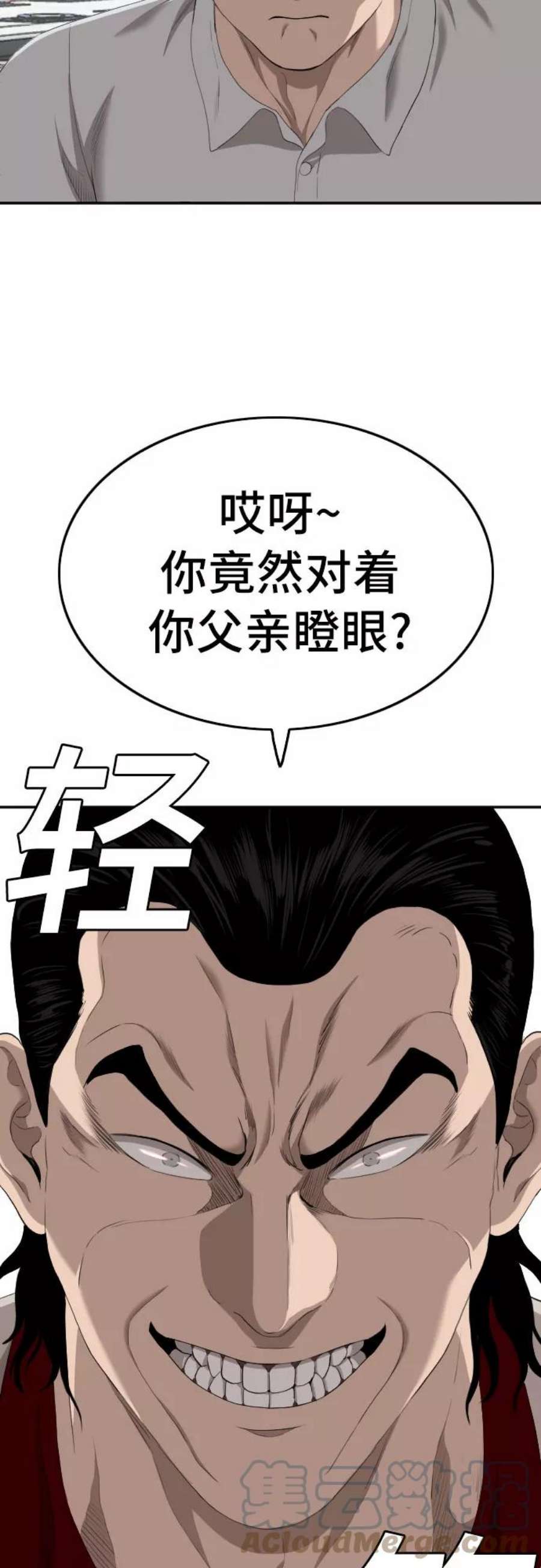 我是坏小子漫画,第118话 66图