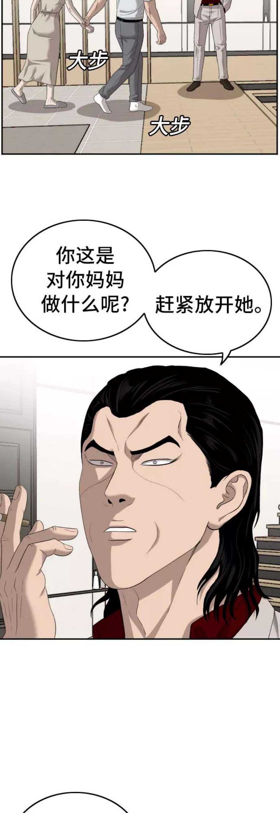 我是坏小子漫画,第118话 64图