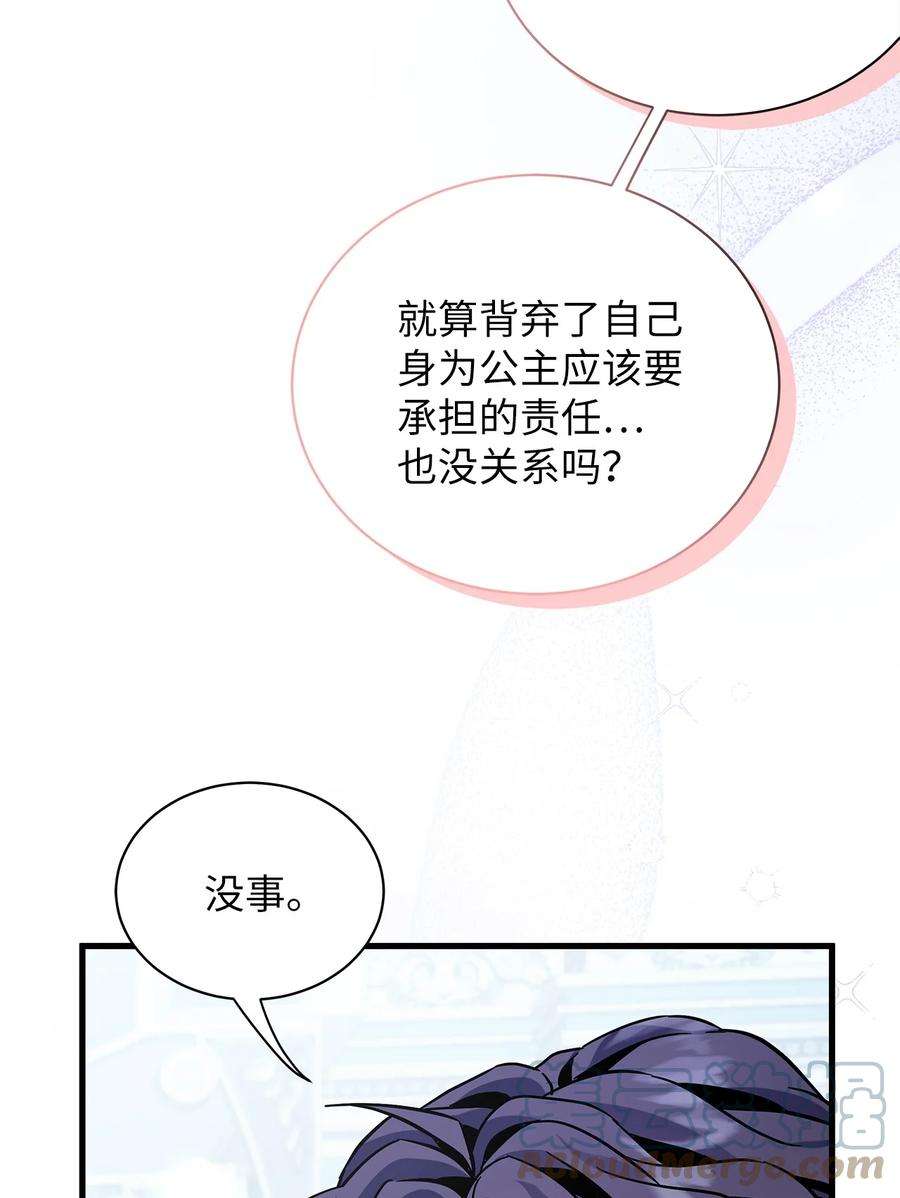 我是继母，但是女儿太可爱了漫画,66 作为女儿的幸福 64图